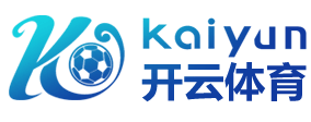 开云-Kaiyun官方网站-开云首页